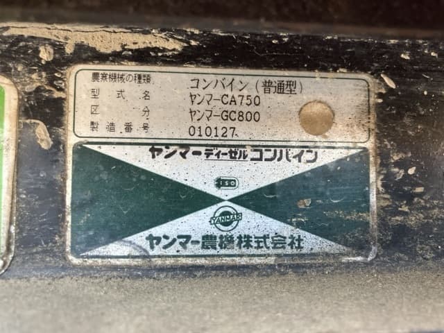 Combine — Auction (lot 8456-51801)