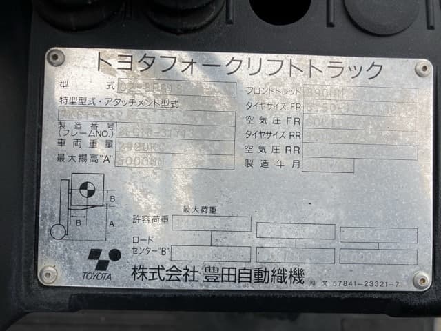 Forklift — Auction (lot 8456-52005)