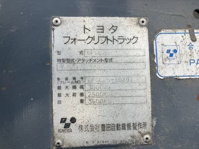Forklift — Auction (lot 8456-52007)