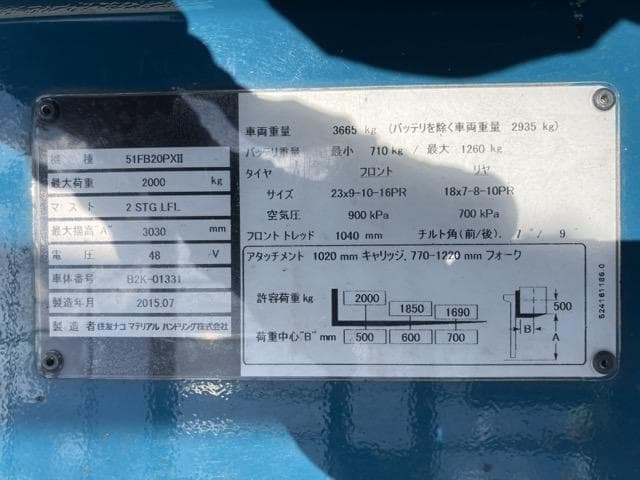 Battery Forklift — Auction (lot 8456-52014)