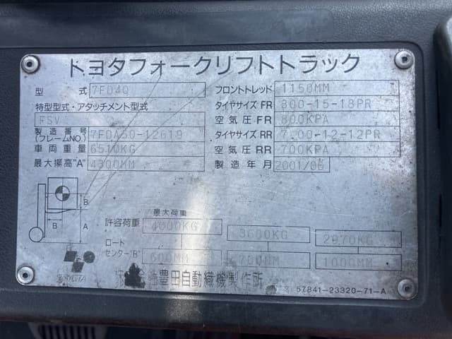 Forklift — Auction (lot 8456-52015)