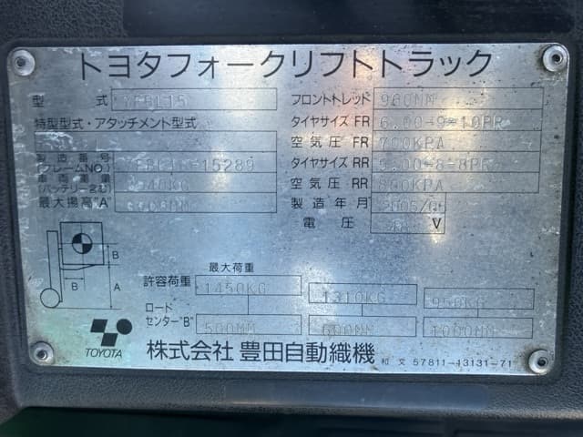 Battery Forklift — Auction (lot 8456-52017)