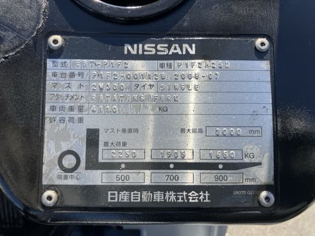 Forklift — Auction (lot 8456-52025)