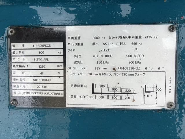 Battery Forklift — Auction (lot 8456-52027)