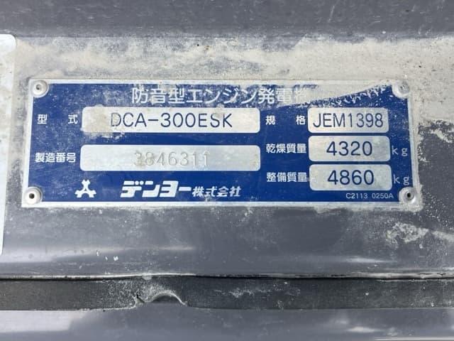 Generator — Auction (lot 8456-53001)