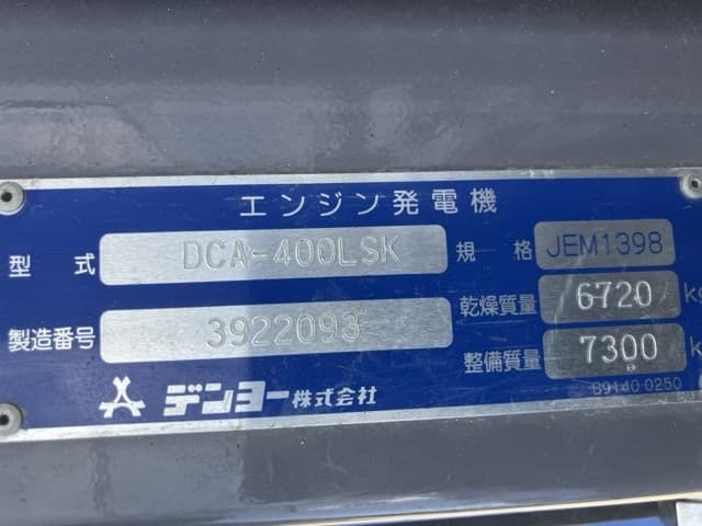 Generator — Auction (lot 8456-53015)