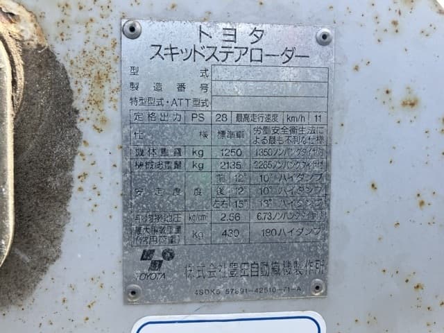 SKID STEER LOADER — Auction (lot 8456-75)