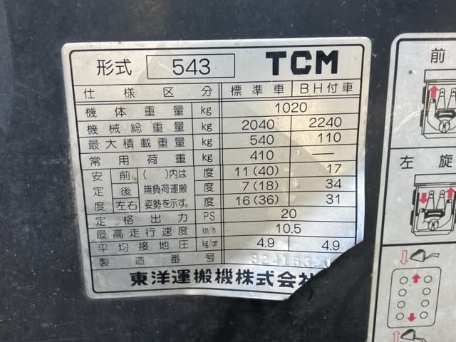 SKID STEER LOADER — Auction (lot 8456-803)