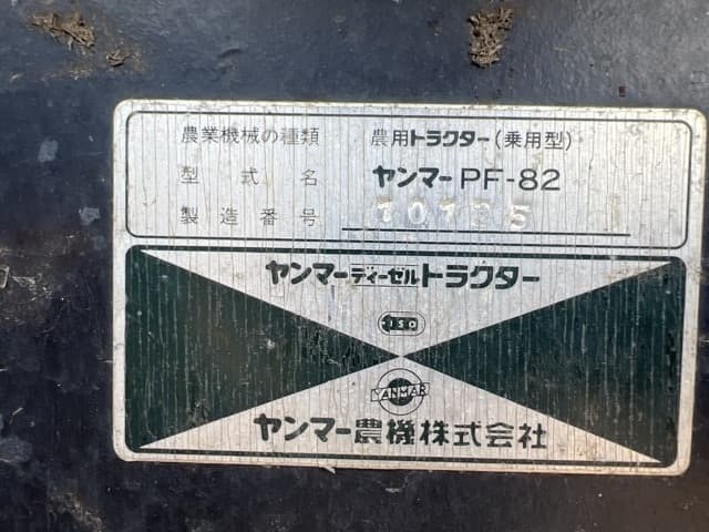 Tractor — Auction (lot 8456-8115)
