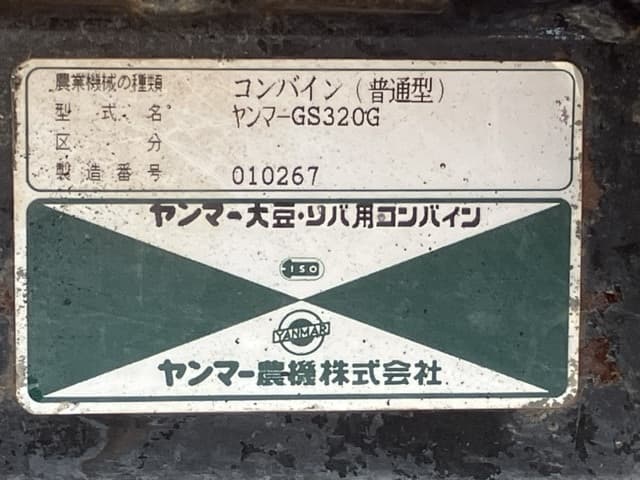 Combine — Auction (lot 8457-1003)
