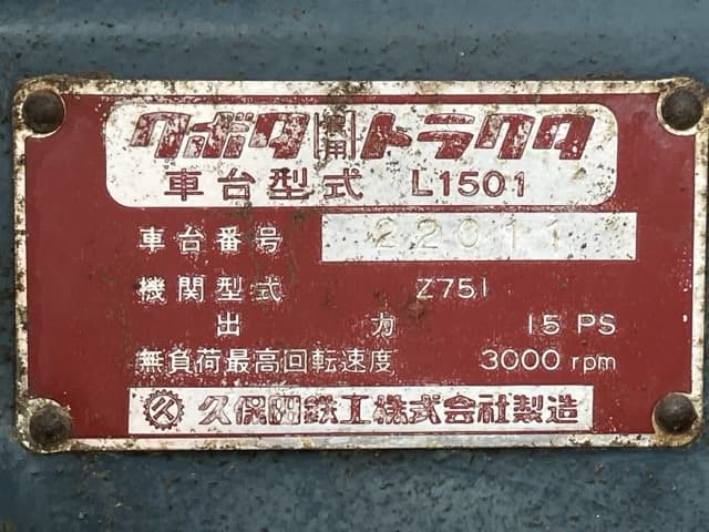 Tractor — Auction (lot 8457-1080)