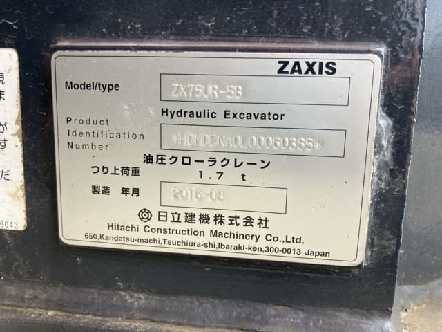 EXCAVATOR — Auction (lot 8457-109)