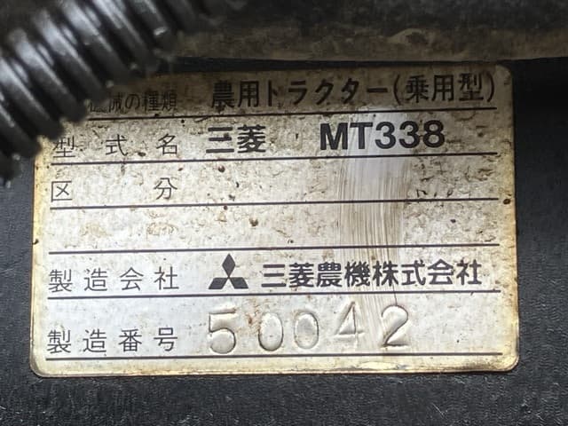 Tractor — Auction (lot 8457-1103)