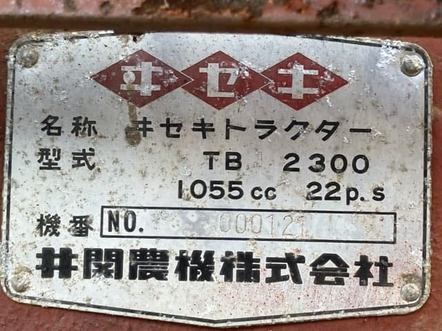 Tractor — Auction (lot 8457-1114)