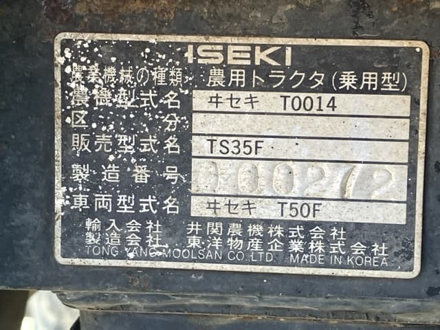 Tractor — Auction (lot 8457-1122)