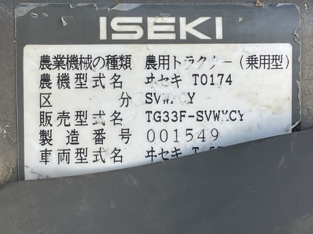 Tractor — Auction (lot 8457-1139)