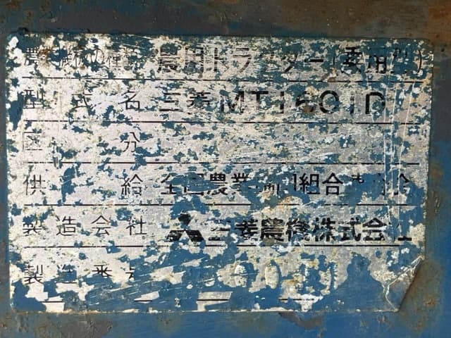 Tractor — Auction (lot 8457-1143)