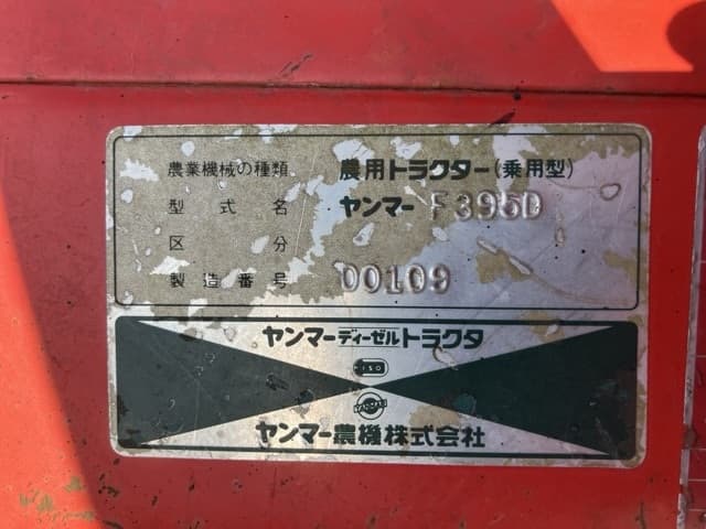 Tractor — Auction (lot 8457-1146)