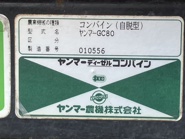 Combine — Auction (lot 8457-1167)
