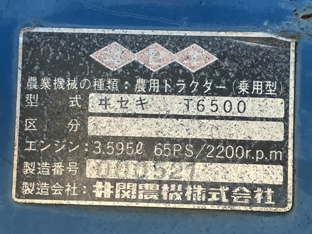 Tractor — Auction (lot 8457-1168)