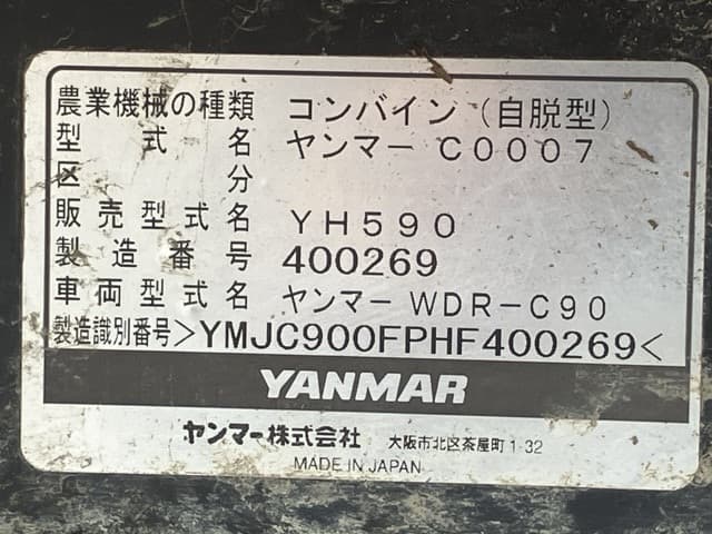 Combine — Auction (lot 8457-1189)
