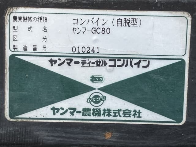Combine — Auction (lot 8457-1197)