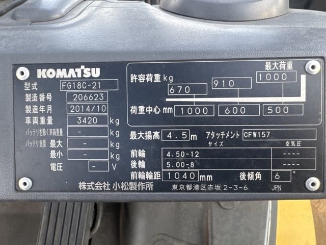 Forklift — Auction (lot 8457-12001)