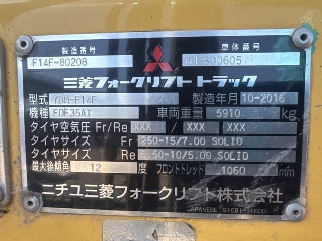 Forklift — Auction (lot 8457-12008)