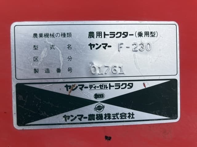 Tractor — Auction (lot 8457-1201)
