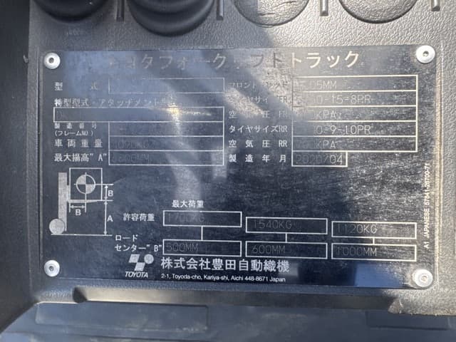Forklift — Auction (lot 8457-12026)