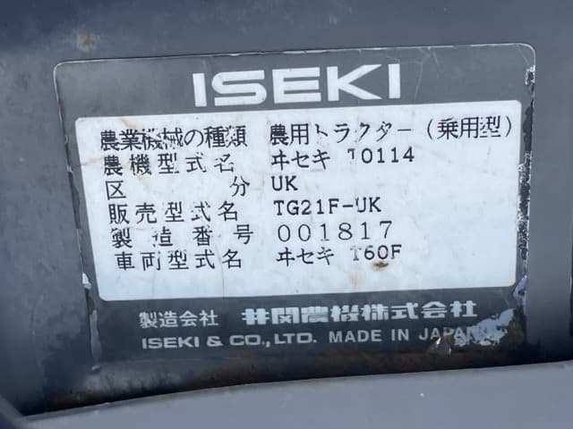 Tractor — Auction (lot 8457-1205)