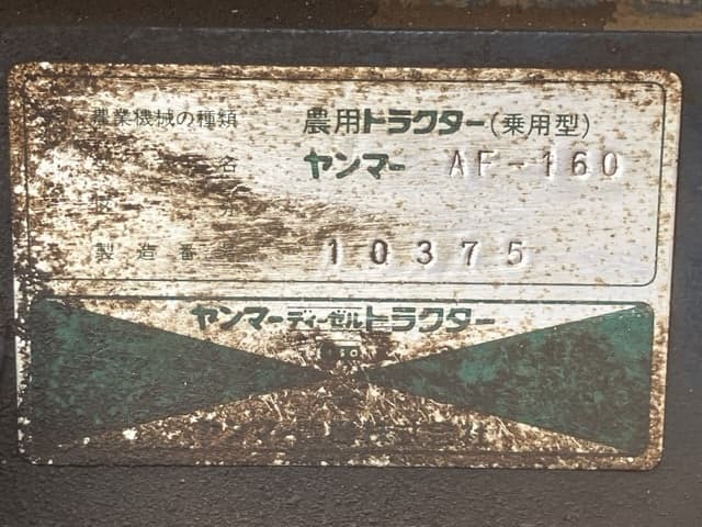 Tractor — Auction (lot 8457-1216)