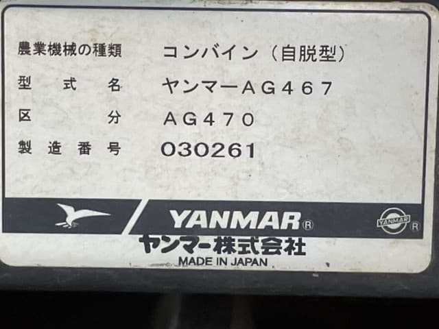 Combine — Auction (lot 8457-1218)
