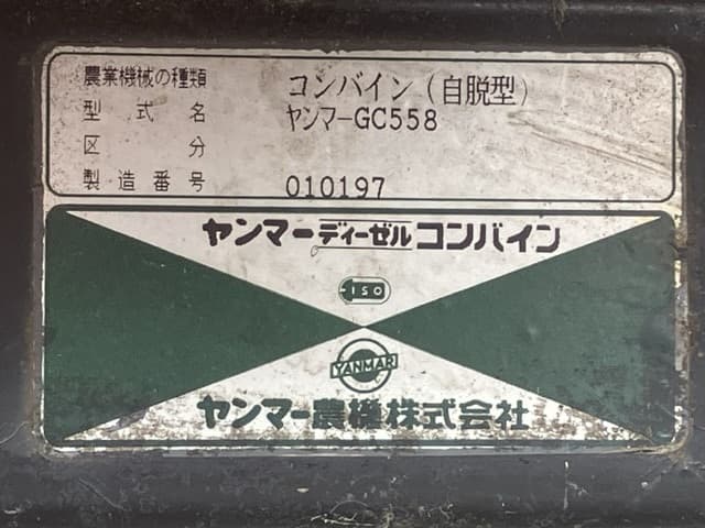 Combine — Auction (lot 8457-1221)