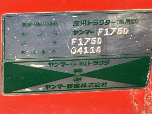 Tractor — Auction (lot 8457-1232)