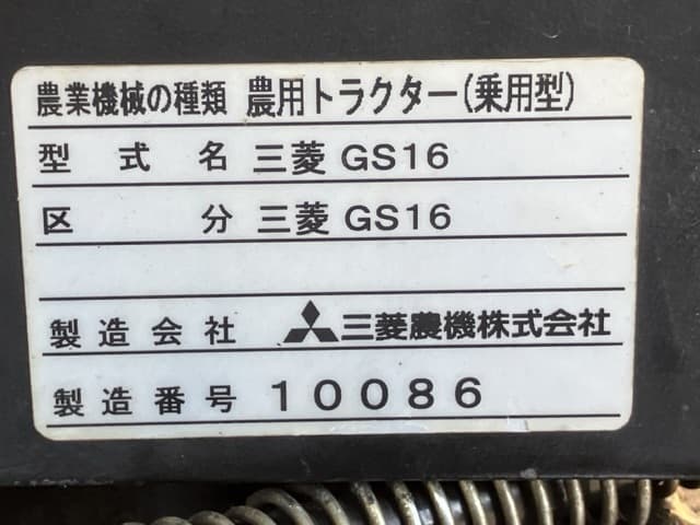 Tractor — Auction (lot 8457-1233)