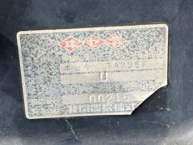 Tractor — Auction (lot 8457-1251)