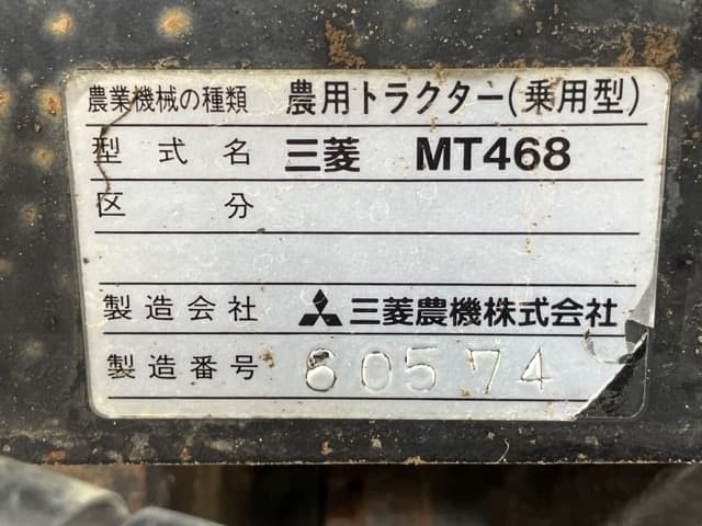 Tractor — Auction (lot 8457-1252)