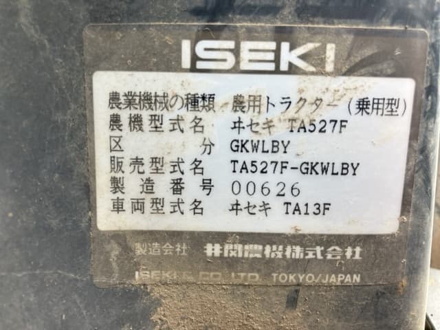 Tractor — Auction (lot 8457-1268)