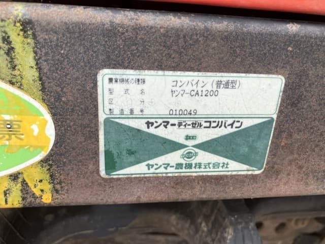 Combine — Auction (lot 8457-1277)