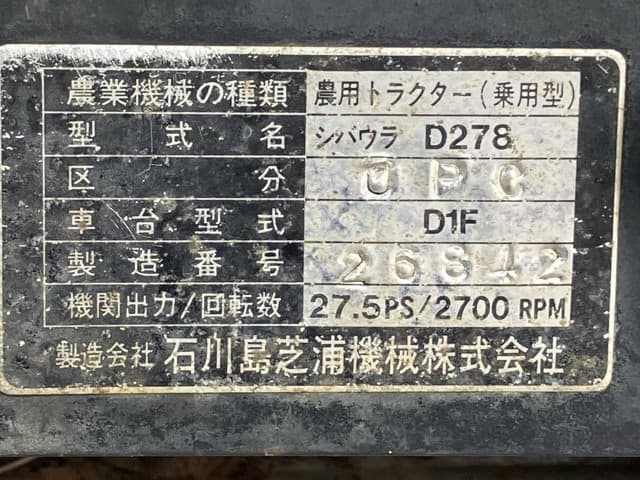 Tractor — Auction (lot 8457-1313)