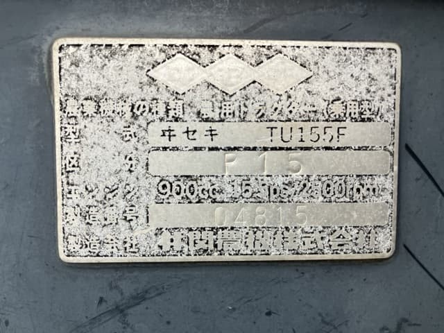 Tractor — Auction (lot 8457-1325)