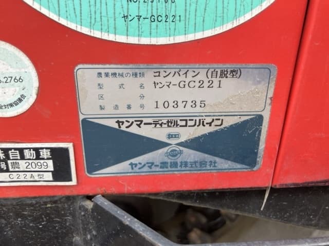 Combine — Auction (lot 8457-1327)