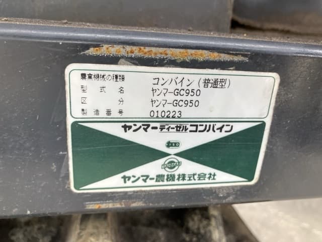 Combine — Auction (lot 8457-1341)