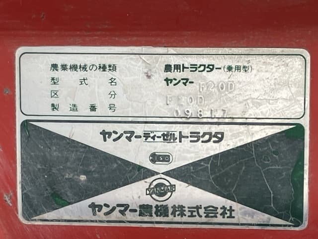 Tractor — Auction (lot 8457-1343)
