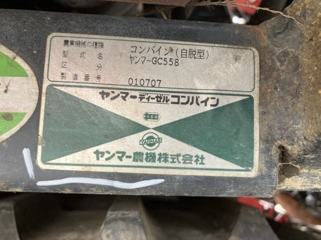 Combine — Auction (lot 8457-1345)