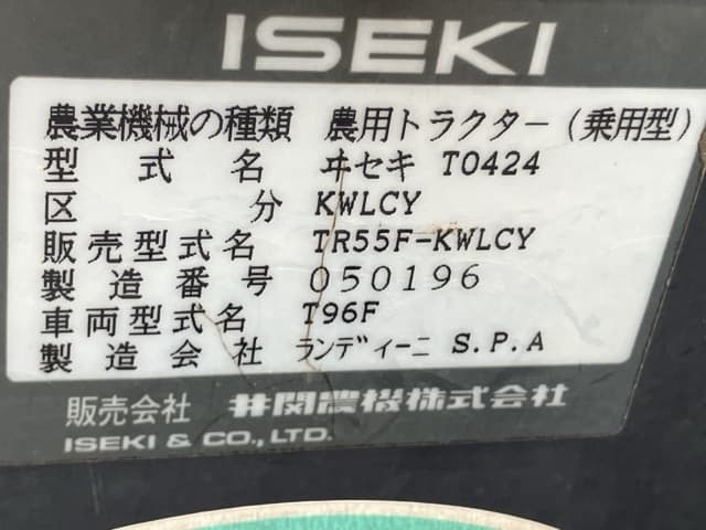 Tractor — Auction (lot 8457-1354)