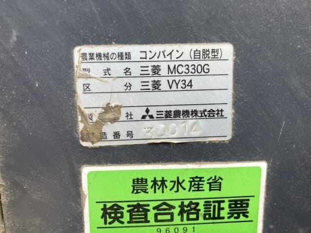 Combine — Auction (lot 8457-1362)
