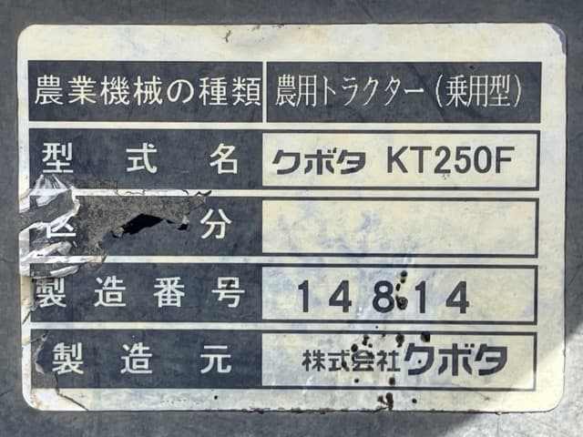 Tractor — Auction (lot 8457-1371)