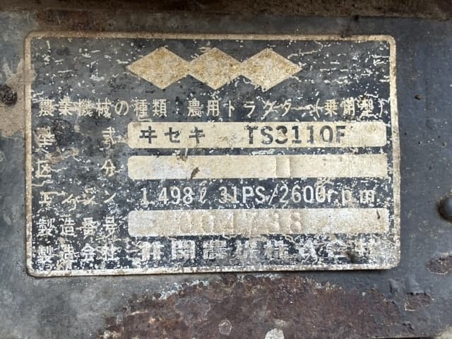 Tractor — Auction (lot 8457-1376)